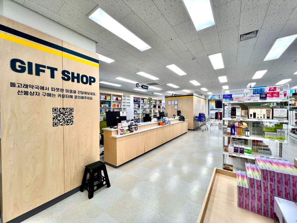 돌고래약국 기프트샵
