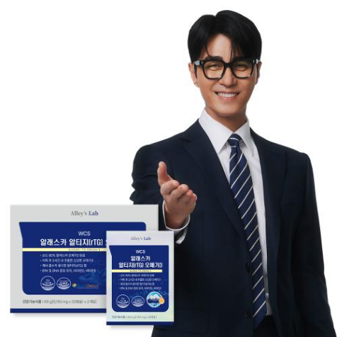 알래스카 알티지오메가3