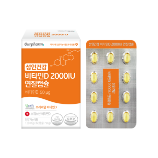 아워팜 비타민D