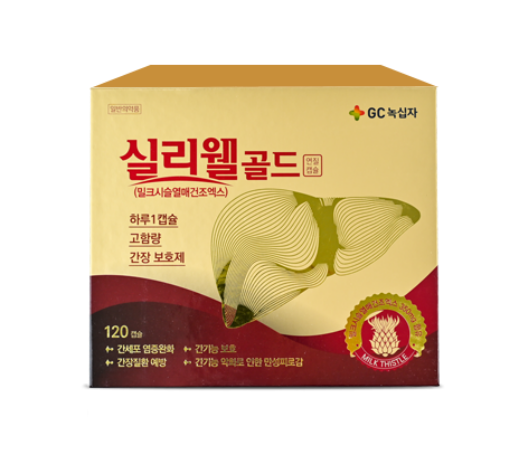 녹십자 실리웰골드